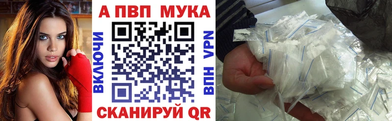 Alfa_PVP Crystall  Ноябрьск 