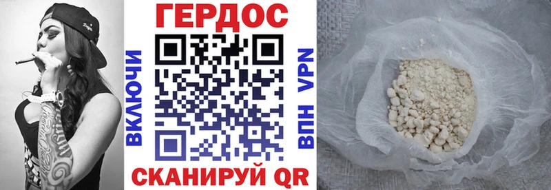 ГЕРОИН Heroin Ноябрьск