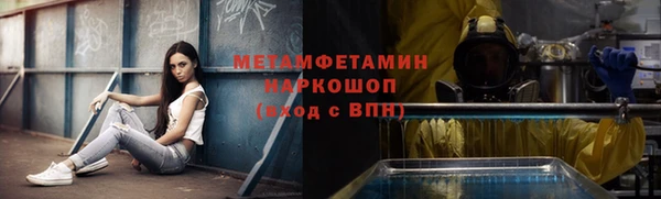 метамфетамин Арсеньев