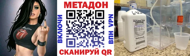 МЕТАДОН кристалл  как найти наркотики  Ноябрьск 