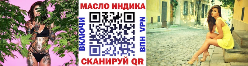 ТГК вейп  закладка  Ноябрьск 